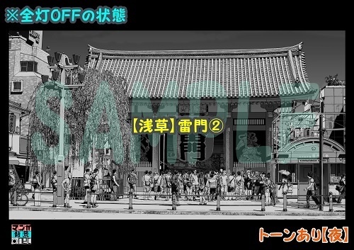 【マンガ背景用素材】【浅草】雷門②【夜/昼/トーンなしセット】【3変化対応】【zip転送で中身はclipファィル】