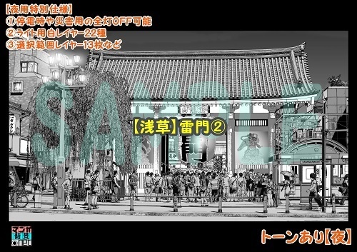【マンガ背景用素材】【浅草】雷門②【夜/昼/トーンなしセット】【3変化対応】【zip転送で中身はclipファィル】