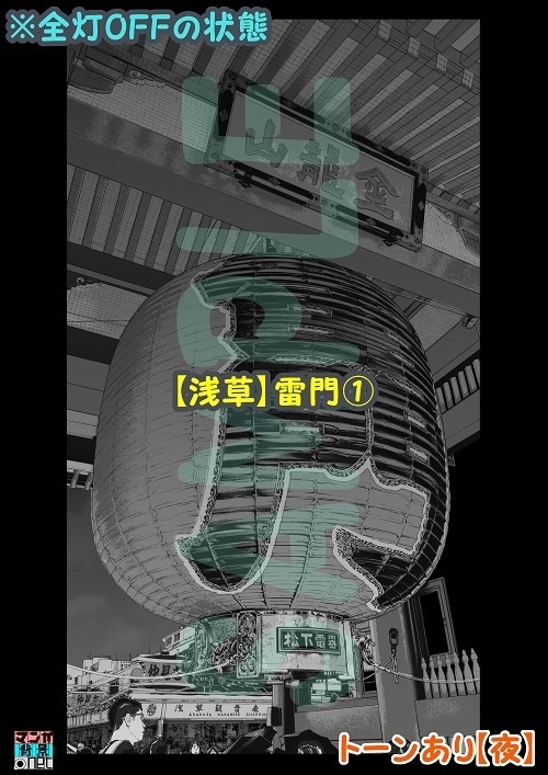 【マンガ背景用素材】【浅草】雷門①【夜/昼/トーンなしセット】【3変化対応】【zip転送で中身はclipファィル】