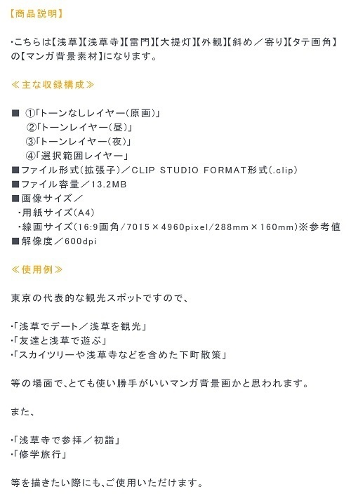 【マンガ背景用素材】【浅草】雷門①【夜/昼/トーンなしセット】【3変化対応】【zip転送で中身はclipファィル】