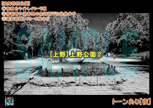 【マンガ背景用素材】【上野】上野公園②【夜/昼/トーンなしセット】【3変化対応】【zip転送で中身はclipファィル】