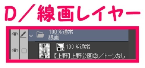 【マンガ背景用素材】【上野】上野公園②【夜/昼/トーンなしセット】【3変化対応】【zip転送で中身はclipファィル】