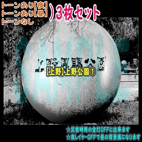 【ﾏﾝｶﾞ背景用素材】【上野】上野公園①【夜/昼/トーンなしｾｯﾄ】【３変化対応】【zip転送で中身はclipﾌｧｨﾙ】