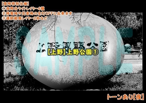 【マンガ背景用素材】【上野】上野公園①【夜/昼/トーンなしセット】【3変化対応】【zip転送で中身はclipファィル】