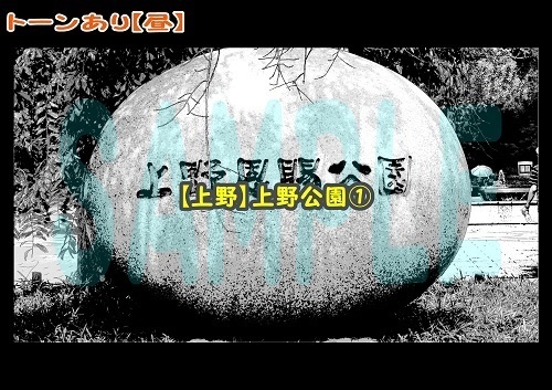 【マンガ背景用素材】【上野】上野公園①【夜/昼/トーンなしセット】【3変化対応】【zip転送で中身はclipファィル】