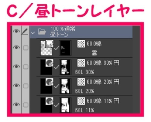 【マンガ背景用素材】【上野】上野公園③【夜/昼/トーンなしセット】【3変化対応】【zip転送で中身はclipファィル】