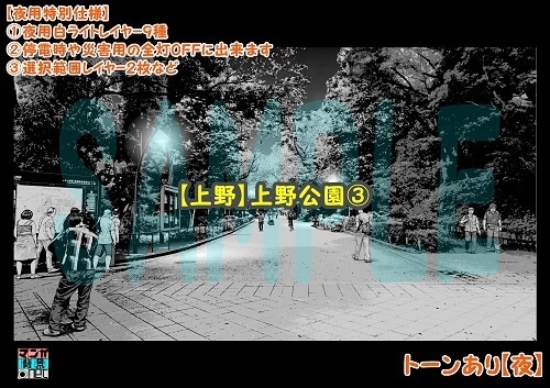 【マンガ背景用素材】【上野】上野公園③【夜/昼/トーンなしセット】【3変化対応】【zip転送で中身はclipファィル】