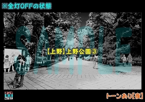 【マンガ背景用素材】【上野】上野公園③【夜/昼/トーンなしセット】【3変化対応】【zip転送で中身はclipファィル】