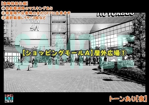 【マンガ背景用素材】【ショッピングモールA】屋外広場①【夜/昼/トーンなしセット】【3変化対応】【zip転送で中身はclipファィル】