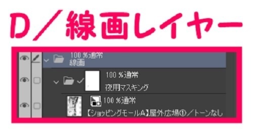 【マンガ背景用素材】【ショッピングモールA】屋外広場①【夜/昼/トーンなしセット】【3変化対応】【zip転送で中身はclipファィル】