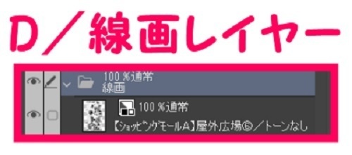 【マンガ背景用素材】【ショッピングモールA】屋外広場⑥【夜/昼/トーンなしセット】【3変化対応】【zip転送で中身はclipファィル】