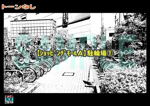 【マンガ背景用素材】【ショッピングモールA】駐輪場①【夜/昼/トーンなしセット】【3変化対応】【zip転送で中身はclipファィル】