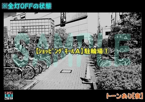 【マンガ背景用素材】【ショッピングモールA】駐輪場①【夜/昼/トーンなしセット】【3変化対応】【zip転送で中身はclipファィル】