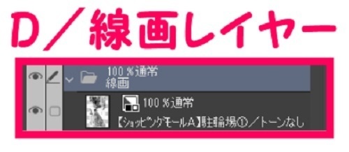 【マンガ背景用素材】【ショッピングモールA】駐輪場①【夜/昼/トーンなしセット】【3変化対応】【zip転送で中身はclipファィル】