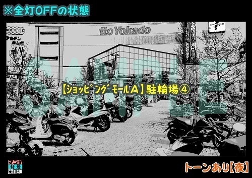 【マンガ背景用素材】【ショッピングモールA】駐輪場④【夜/昼/トーンなしセット】【3変化対応】【zip転送で中身はclipファィル】