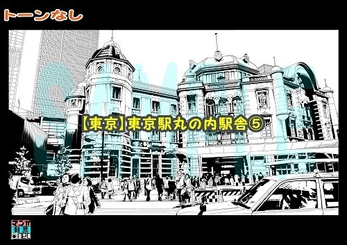 【マンガ背景用素材】【東京】東京駅丸の内駅舎⑤【夜/昼/トーンなしセット】【3変化対応】【zip転送で中身はclipファィル】