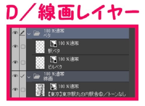 【マンガ背景用素材】【東京】東京駅丸の内駅舎⑤【夜/昼/トーンなしセット】【3変化対応】【zip転送で中身はclipファィル】
