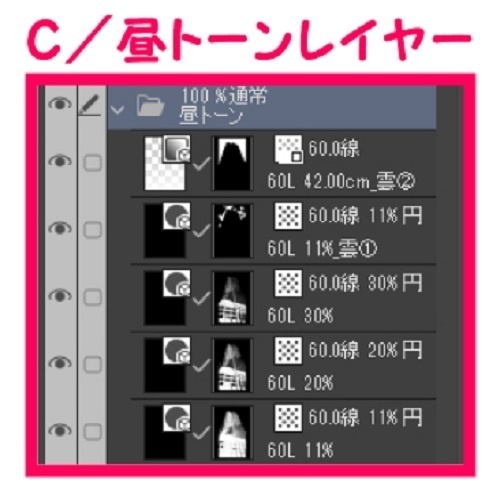 【マンガ背景用素材】【東京駅】高層ビル④【夜/昼/トーンなしセット】【3変化対応】【zip転送で中身はclipファィル】