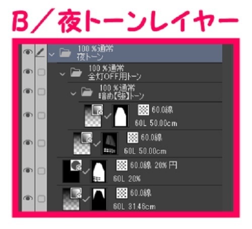 【マンガ背景用素材】【東京駅】高層ビル④【夜/昼/トーンなしセット】【3変化対応】【zip転送で中身はclipファィル】