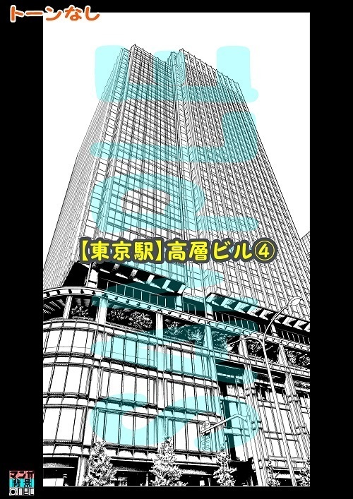 【マンガ背景用素材】【東京駅】高層ビル④【夜/昼/トーンなしセット】【3変化対応】【zip転送で中身はclipファィル】