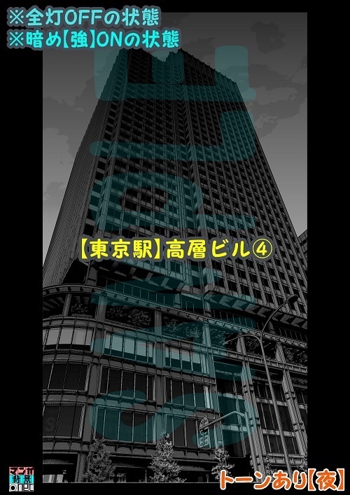 【マンガ背景用素材】【東京駅】高層ビル④【夜/昼/トーンなしセット】【3変化対応】【zip転送で中身はclipファィル】
