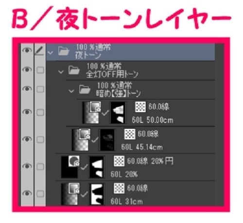 【マンガ背景用素材】【東京駅】高層ビル③【夜/昼/トーンなしセット】【3変化対応】【zip転送で中身はclipファィル】