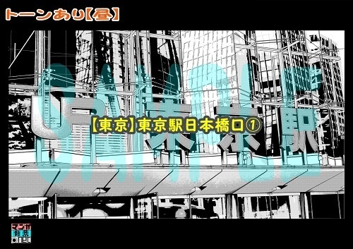 【マンガ背景用素材】【東京】東京駅日本橋口①【夜/昼/トーンなしセット】【3変化対応】【zip転送で中身はclipファィル】