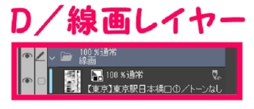 【マンガ背景用素材】【東京】東京駅日本橋口①【夜/昼/トーンなしセット】【3変化対応】【zip転送で中身はclipファィル】