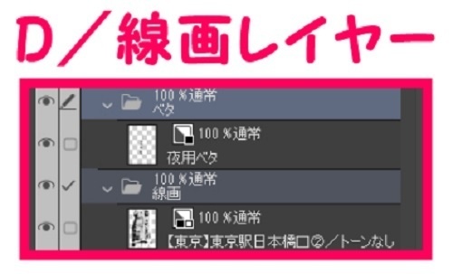 【マンガ背景用素材】【東京】東京駅日本橋口②【夜/昼/トーンなしセット】【3変化対応】【zip転送で中身はclipファィル】