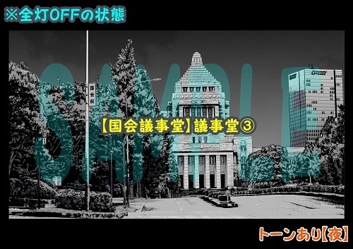【マンガ背景用素材】【国会議事堂】議事堂③【夜/昼/トーンなしセット】【3変化対応】【zip転送で中身はclipファィル】