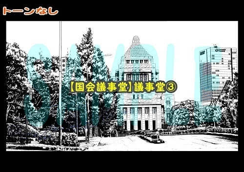 【マンガ背景用素材】【国会議事堂】議事堂③【夜/昼/トーンなしセット】【3変化対応】【zip転送で中身はclipファィル】