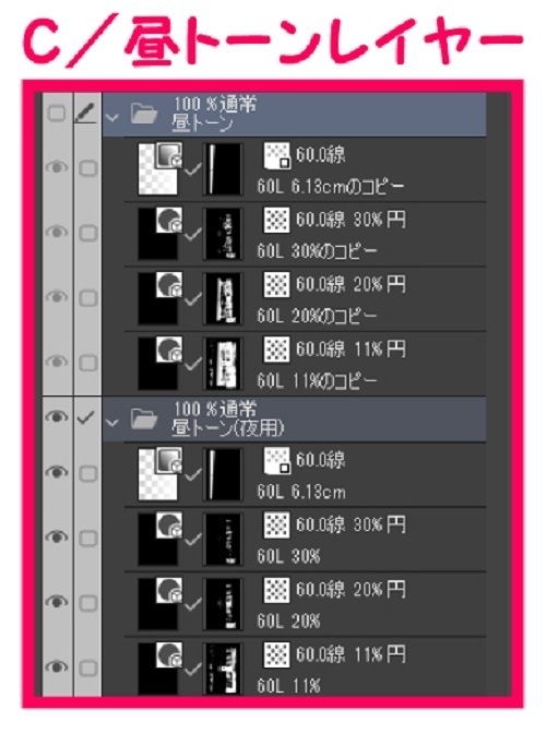 【マンガ背景用素材】【新宿】新宿駅東口④【夜/昼/トーンなしセット】【3変化対応】【zip転送で中身はclipファィル】