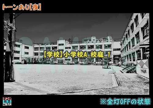 【マンガ背景用素材】【学校】小学校A_校庭_1【夜/昼/トーンなしセット】【3変化対応】【zip転送で中身はclipファィル】