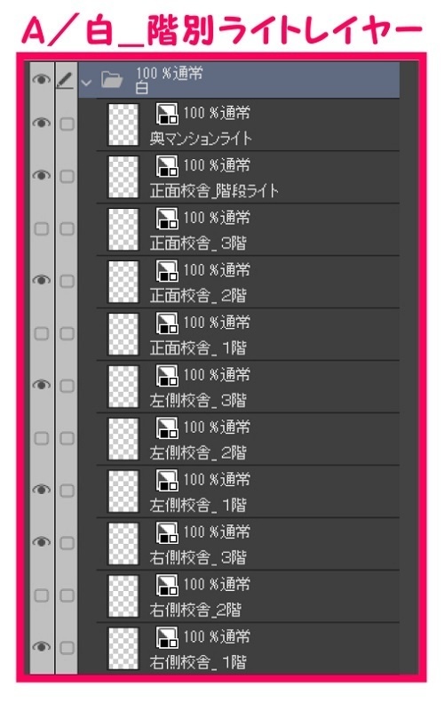 【マンガ背景用素材】【学校】小学校A_校庭_1【夜/昼/トーンなしセット】【3変化対応】【zip転送で中身はclipファィル】