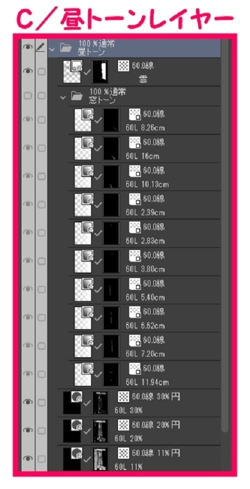 【マンガ背景用素材】【学校】小学校A_校庭_1【夜/昼/トーンなしセット】【3変化対応】【zip転送で中身はclipファィル】
