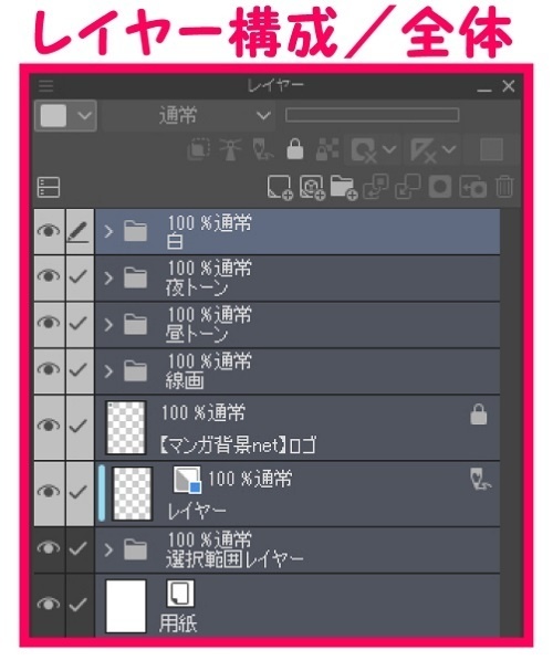 【マンガ背景用素材】【学校】小学校A_校庭_1【夜/昼/トーンなしセット】【3変化対応】【zip転送で中身はclipファィル】