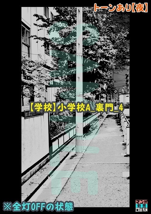 【マンガ背景用素材】【学校】小学校A_裏門_4【夜/昼/トーンなしセット】【3変化対応】【zip転送で中身はclipファィル】