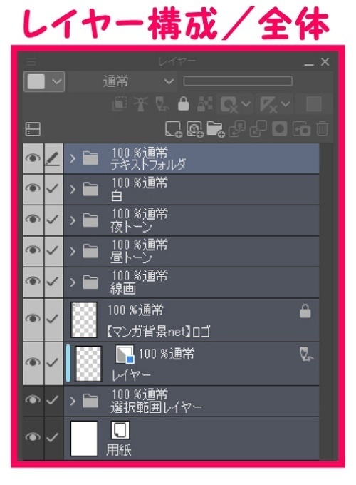 【マンガ背景用素材】【学校】小学校A_裏門_4【夜/昼/トーンなしセット】【3変化対応】【zip転送で中身はclipファィル】