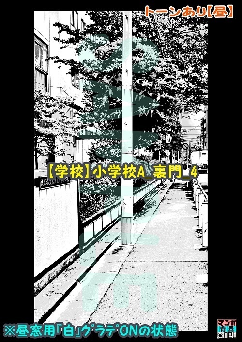 【マンガ背景用素材】【学校】小学校A_裏門_4【夜/昼/トーンなしセット】【3変化対応】【zip転送で中身はclipファィル】
