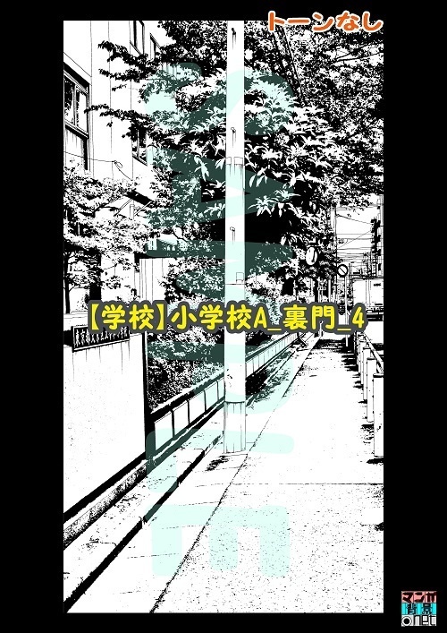 【マンガ背景用素材】【学校】小学校A_裏門_4【夜/昼/トーンなしセット】【3変化対応】【zip転送で中身はclipファィル】