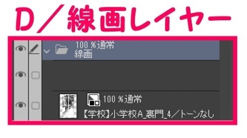 【マンガ背景用素材】【学校】小学校A_裏門_4【夜/昼/トーンなしセット】【3変化対応】【zip転送で中身はclipファィル】