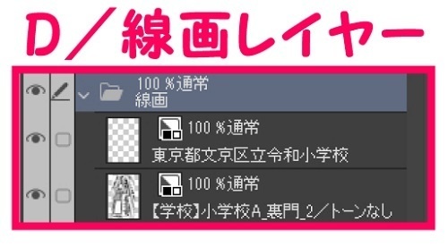 【マンガ背景用素材】【学校】小学校A_裏門_2【夜/昼/トーンなしセット】【3変化対応】【zip転送で中身はclipファィル】