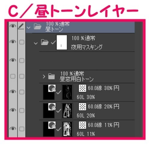 【マンガ背景用素材】【学校】小学校A_裏門_2【夜/昼/トーンなしセット】【3変化対応】【zip転送で中身はclipファィル】
