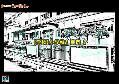 【マンガ背景用素材】【学校】小学校A_裏門_2【夜/昼/トーンなしセット】【3変化対応】【zip転送で中身はclipファィル】