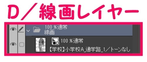 【マンガ背景用素材】【学校】小学校A_通学路_1【夜/昼/トーンなしセット】【3変化対応】【zip転送で中身はclipファィル】