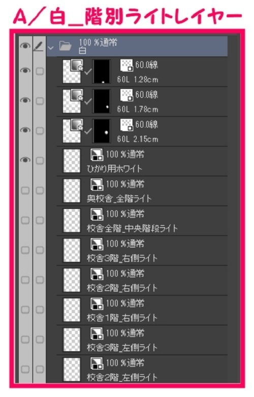 【マンガ背景用素材】【学校】小学校A_通学路_1【夜/昼/トーンなしセット】【3変化対応】【zip転送で中身はclipファィル】