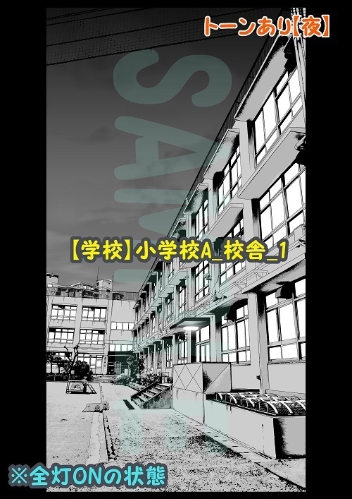 【マンガ背景用素材】【学校】小学校A_校舎_1【夜/昼/トーンなしセット】【3変化対応】【zip転送で中身はclipファィル】