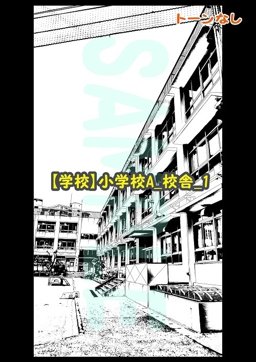【マンガ背景用素材】【学校】小学校A_校舎_1【夜/昼/トーンなしセット】【3変化対応】【zip転送で中身はclipファィル】
