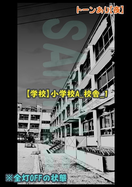 【マンガ背景用素材】【学校】小学校A_校舎_1【夜/昼/トーンなしセット】【3変化対応】【zip転送で中身はclipファィル】