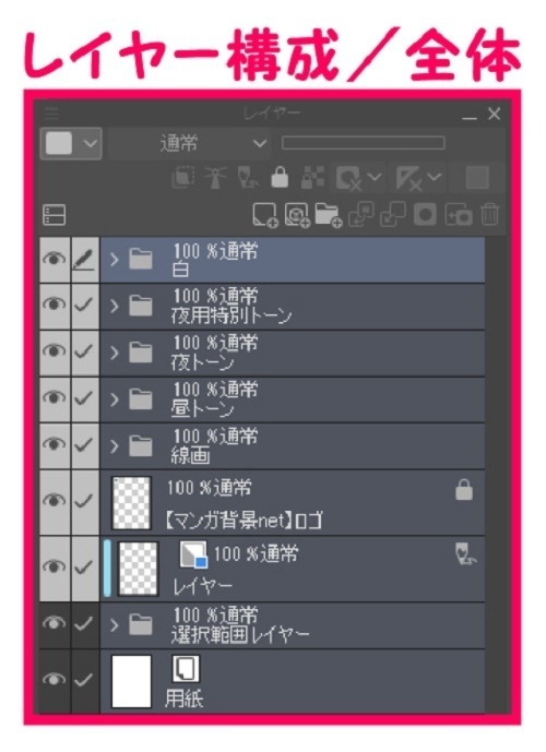 【マンガ背景用素材】【学校】小学校A_校舎_1【夜/昼/トーンなしセット】【3変化対応】【zip転送で中身はclipファィル】